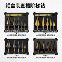5PC step drill British roasted yellow nitrided step drill triangular shank straight groove pagoda drill step drill bit aluminum box packaging