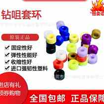 Drill bit positioning ring rubber products drill bit collar positioning mold processing plastic PCB clamp ring positioning parts