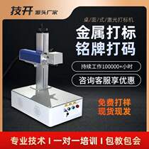 New laser marking machine handheld fiber optic metal UV industrial marking and engraving coding machine fully automatic engraving machine