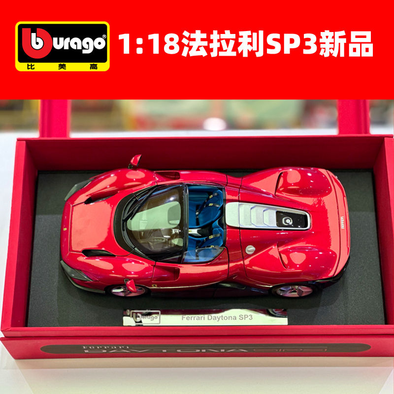 1:18 Scale Ferrari Sp3 Daytona Car Model, Realistic Alloy Car Model, Collectible High-End Gift 1:18 Scale Ferrari Sp3 Daytona Car Model, Realistic Alloy Car Model, Collectible High-End Gift
