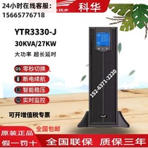 Kehua UPS uninterruptible power supply YTR3330-J YTR3340-J rack-mounted 30KVA40KVA computer room backup