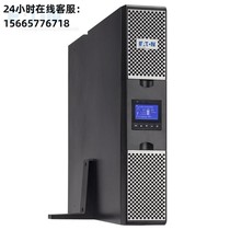 Eaton UPS uninterruptible power supply 9PX3000iRT load 3000W computer room computer server anti-power outage 2U
