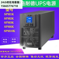 Schneider UPS uninterruptible power supply SPM1K SPM2K SPM3K SPM6KSPM10K built-in battery voltage regulator