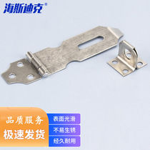 Hasdick HKSY-30 stainless steel lock three-hole door buckle lock door buckle padlock hasp 5 inches (larger size 1)