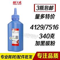Tianwei Toner is suitable for HP HP C4129X 29X Q7516A 5000 5100 5200 plus black powder
