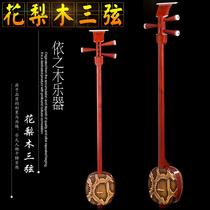 Suzhou national musical instrument Honghuali Xiaosanxian Zhongsanxian and Dasanxian are used for performance exams