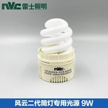 9W spiral energy-saving lamp YPZ220 9-EHS Fengyun downlight NDL3125ANDL313A314A light source