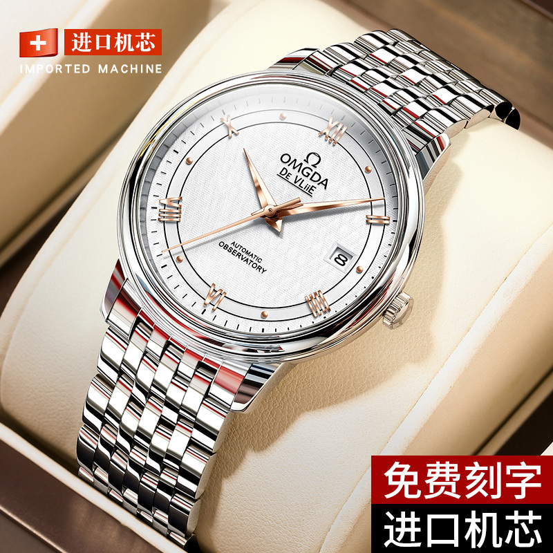 Swiss Genuine European and American Omgda Men's Automatic Mechanical Watch, Business Waterproof Butterfly Fly Men's Watch