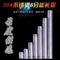304 stainless steel water pipe extension pipe 6 points stainless steel pipe joint accessories water pipe joint extension pipe wire extension