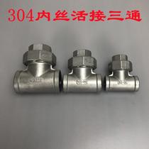 304 stainless steel inner thread union tee union inner thread union tee inner thread union tee joint