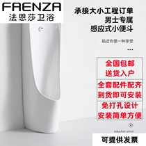 Faensa bathroom floor-standing urinal smart sensor urinal automatic flushing ceramic urinal mens home