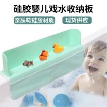 Silicone baby splash pad suction cup waterproof non-slip silicone splash guard childrens bathtub splash guard toy storage rack