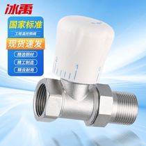 Bingyu national standard engineering temperature control valve manual temperature control valve radiator copper valve DN15 straight medium