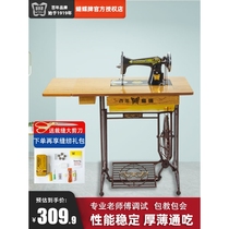 Authentic butterfly brand old-fashioned sewing machine imported from Germany and Japan household foot-operated manual foot-operated sewing machine can be electric