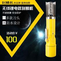 Wireless lithium battery electric fish scaler handheld electric fish scale remover fish scaler direct sales