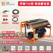 Bangchi high-pressure car washing machine cleaning machine high-power wall-mounted car wash shop commercial 220v floor washing industrial water gun pump