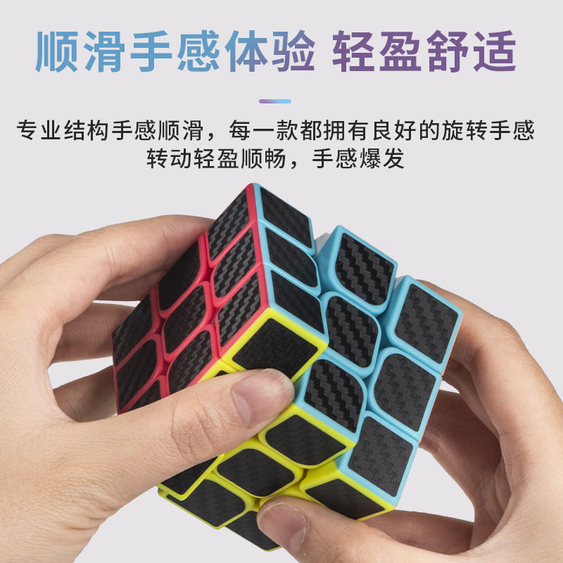 泛新碳纤维魔方三阶吸塑四五阶魔方礼盒:益智早教神器,让孩子脑洞大开!🧠🌈-魔方-淘宝好物网