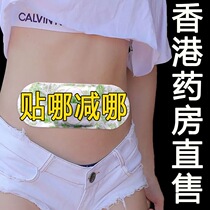 Fat Girl (Hong Kong Institute of Medical Aesthetics) removes oil and moisture from belly removes dampness and detoxifies the whole body