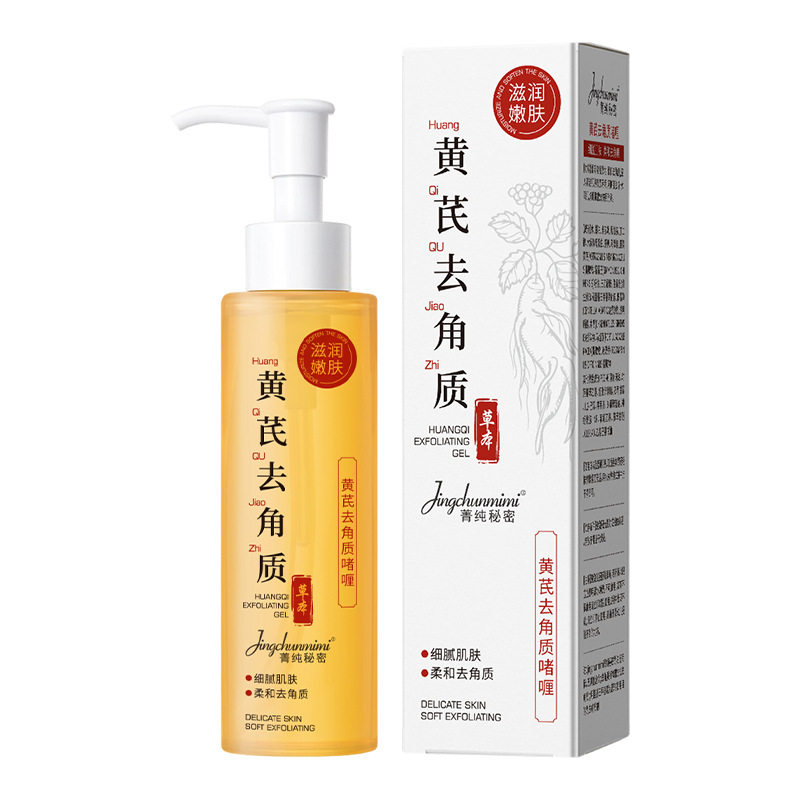 黄芪凝萃之光:从东方草本到肌肤新生的温柔革命_面部磨砂_淘宝美妆网