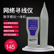 Japan imported Makita fir forest line finder network cable finder line tester digital analog detector anti-interference