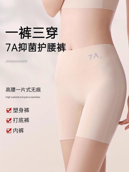 高腰无痕安全裤内裤三合一女防走光不卷边收腹提臀冰丝打底短裤