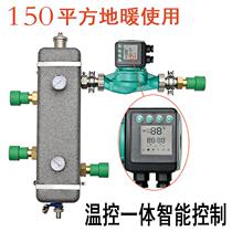 Wall-mounted boiler floor heating mixed water center coupling tank booster circulation pump temperature control system complete set of household floor heating equipment