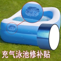 Swimming pool patch inflatable swimming pool leak glue childrens pool ring self-adhesive repair air mattress leak patch