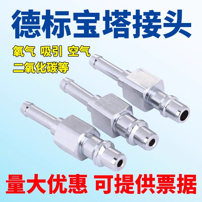 医院中心供氧宝塔氧气负压吸引空气氮气二氧化碳插头气源接头德标