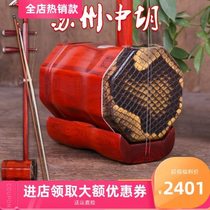 African small leaf red sandalwood instrument Suzhou craft alto erhu log polished band original accessories