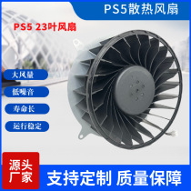 The new PS5 fan with 23 blades is suitable for Sony PS5 console built-in silent cooling fan