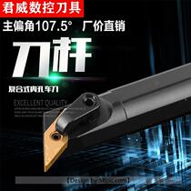 CNC tool holder precision turning lathe tool boring turning tool holder-MVQNR16 inner hole inner arc turning tip tool holder