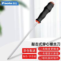 Paola screwdriver large cross PH38*200mm percussion screwdriver through the core screwdriver anti-slip