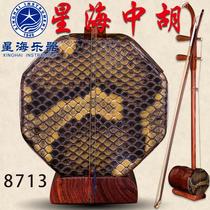 Musical instrument 8713 mahogany Zhonghu professional learning and playing Zhonghu national musical instrument authorized to send accessories