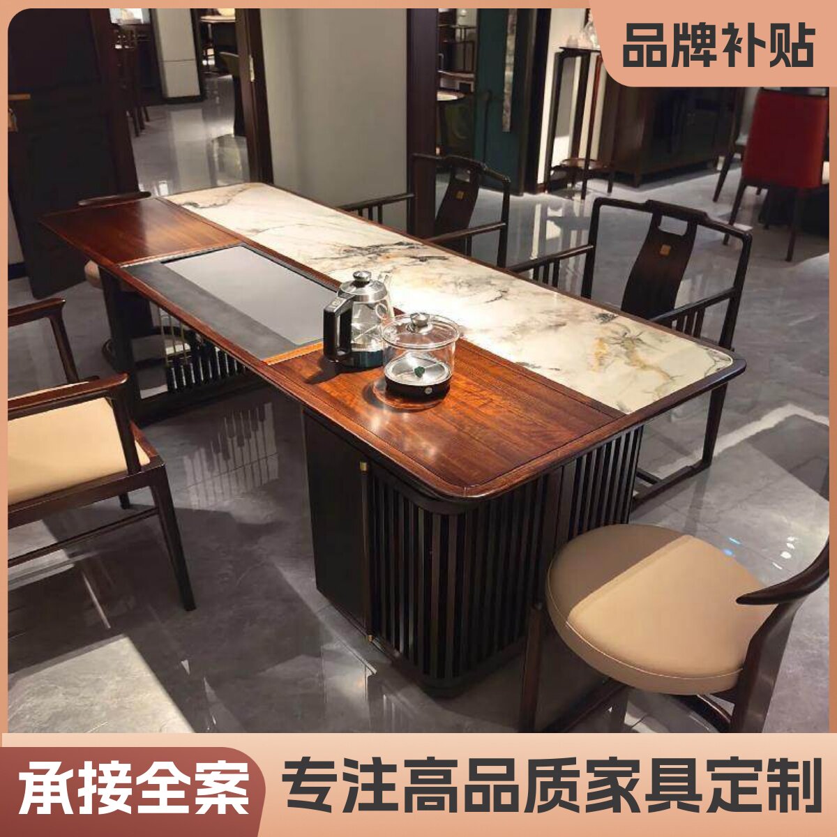 软装全案落地新中式茶桌禅意实木茶台岩板轻奢新款泡茶台办公室茶