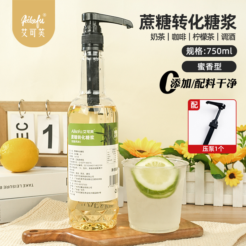 Sugar Cane Syrup Sucrose Conversion Syrup Honey Flavored Coffee Lemon Tea Coffee Bartending Milk Tea Shop Commercial Tea Ingredients