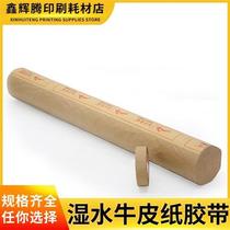 Carton printing water sticker wet water kraft paper sealing tape 3 inches Prince Rabbit mark carton mark wet water paper 7 inches