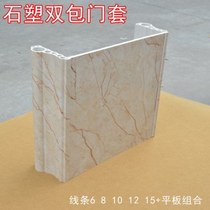 Elevator door cover frame customized stone plastic imitation marble door frame line entry door cover window cover pass edge 12cm