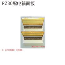 PZ0 panel double row distribution box cover switch box cover 2024064048 household light and dark lighting panel