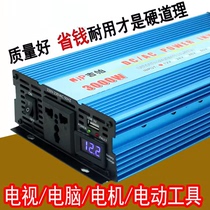 New inverter 12v24v48v60v72 to 220v vehicle-mounted high-power truck electric vehicle power converter