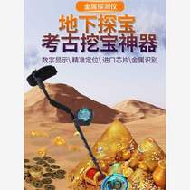 German technology metal detection instrument high-precision handheld underground treasure hunter archaeological outdoor waterproof treasure hunter
