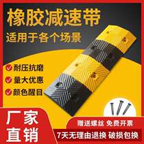New rubber deceleration belt car parking lot entrance road highway speed limit plate rubber and plastic thickened durable deceleration ridge