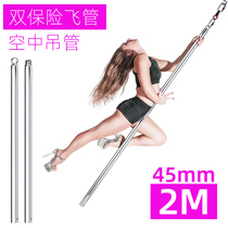 Pole dance pole flying pole hanging tube bar performance portable pole dance pole flying pole dance