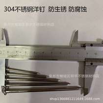 National standard 304 stainless steel round nails yuan nails foreign nails iron nails nails round nails 1 inch 15 inches 2 inches 25 inches 3 inches