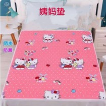 Menstrual pad waterproof breathable washable pure cotton menstrual period leak-proof small mattress diaper pad for women during menstrual period