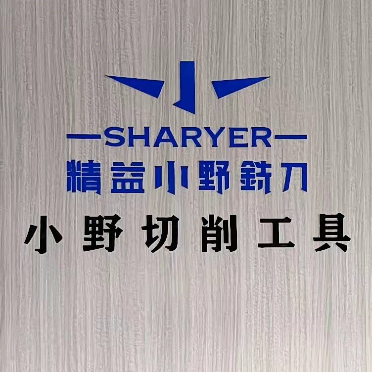 SHARYER旗舰店的LOGO
