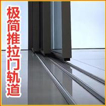 Extremely narrow copper strip floor rail sliding x-wheel sliding door kitchen double track rail load-bearing doors and windows solid wood doors modified wardrobe home