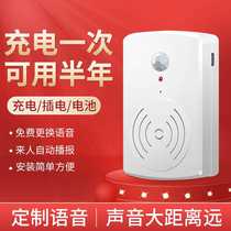 Up and down steps voice prompter infrared human body induction doorbell welcome to the door welcome announcer