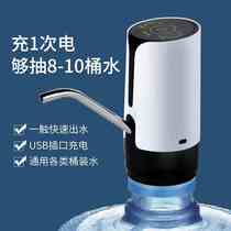 Bottled water electric water pump automatic water supply household mineral water drinking portable smart water pump manufacturer