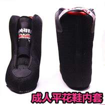Roller skates roller skates shoe lining skate shoe cover foot guard inner cover adult inline fixed wheel mens and womens liner