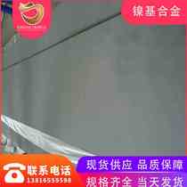 Juxun supplies large quantities of Inconel625 nickel-based high-temperature alloy rods plates pipes and forgings